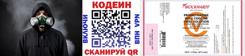 сколько стоит  Заполярный  Кодеиновый сироп Lean напиток Lean (лин) 