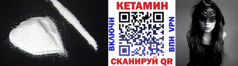 наркота  МЕГА   Кетамин VHQ  Заполярный 