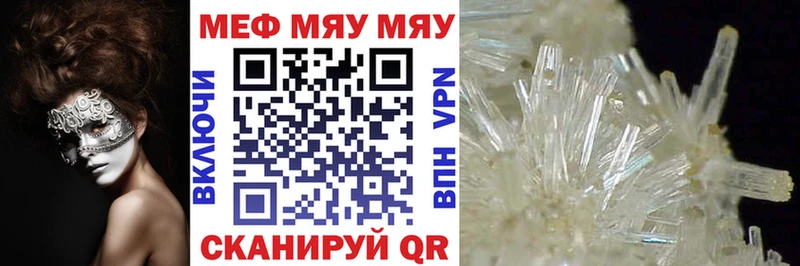 цена Заполярный ссылка на мегу tor МЯУ-МЯУ 4 MMC