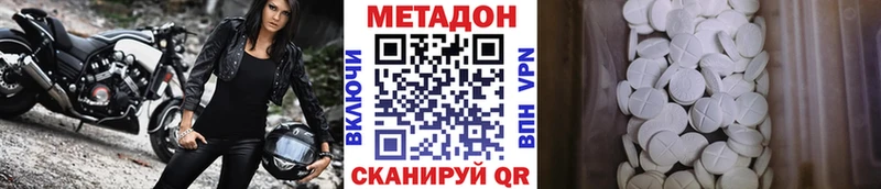 МЕТАДОН VHQ  Заполярный 